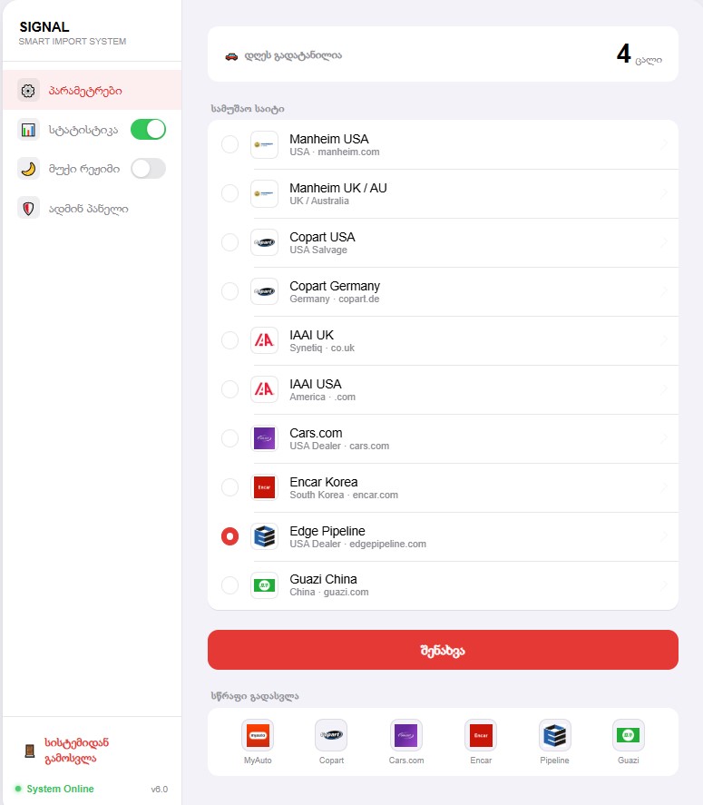 Signal Extension Screenshot